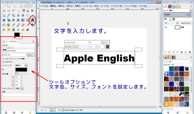 Gimp 文字を加工してみましょう Gimp2の使い方